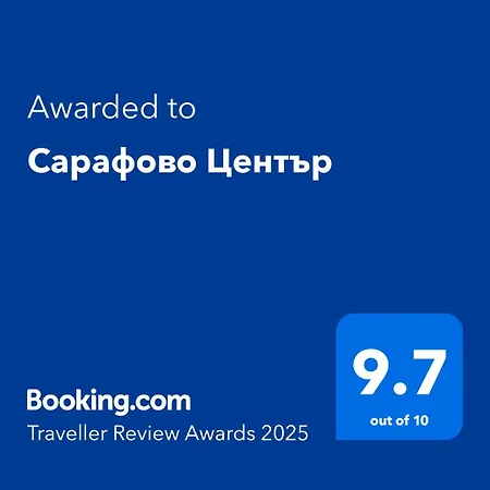 сарафово център Apartment *